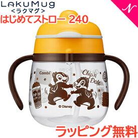 ＼全商品11倍以上！／ストローマグ ディズニー 【ラッピング無料】 コンビ ラクマグ はじめてストロー 240 チップ＆デール ストローマグ トレーニング