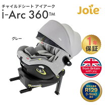 楽天市場】joie arc360 キャノピーの通販