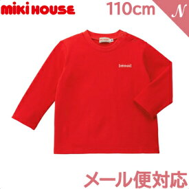 ミキハウス正規販売店 ミキハウス mikihouse 長袖Tシャツ レッド 110cm ユニセックス ロンティ デイリーユース 着回し あす楽対応