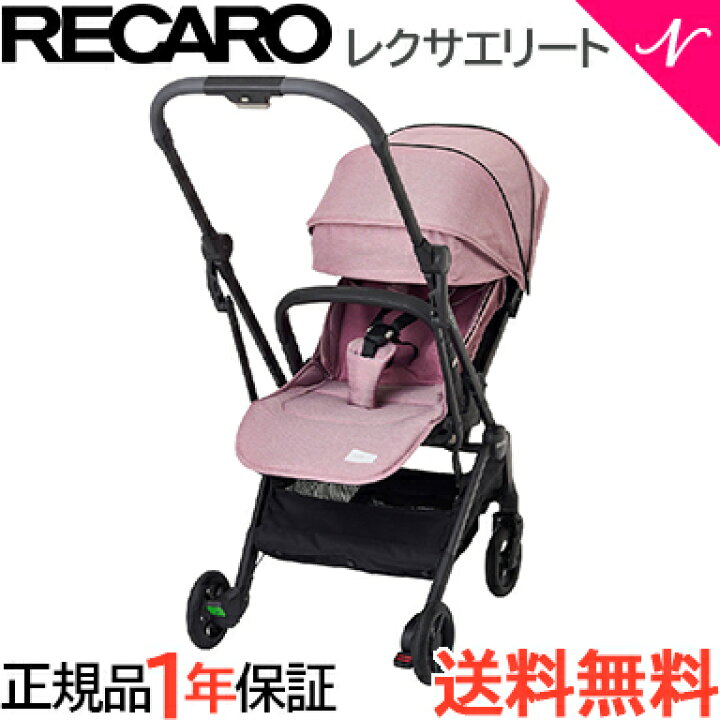 楽天市場】＼全商品12倍！／レカロ ベビーカー 【正規品】【送料無料 