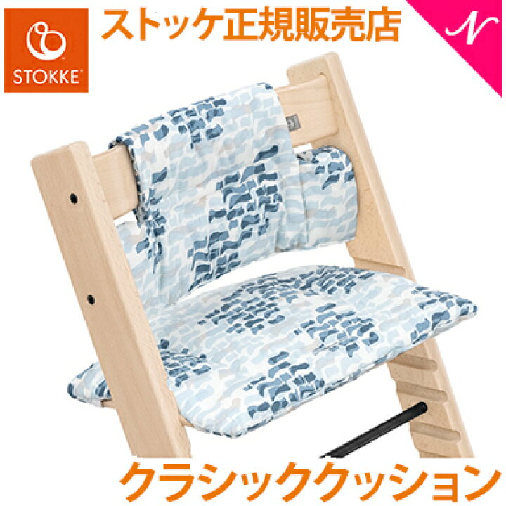 楽天市場】【正規販売店】 ストッケ トリップトラップ クラシック 