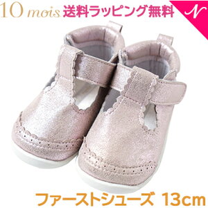 bsO y{zy[z 10mois fB t@[XgV[Y Xgbv sN 13.0cm tH[} C ׃r[ V[Y Mtg oYj ̎q j̎q
