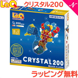 Laq ラキュー クリスタル 400 LaQ ラキュー クリスタル 200 知育玩具 ブロック あす楽対応