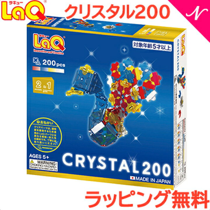 楽天市場】Laq ラキュー クリスタル 400 LaQ ラキュー クリスタル 200 
