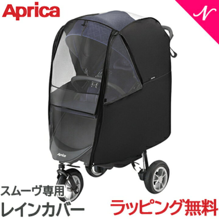 楽天市場】＼全商品12倍+400円クーポン！／Aprica アップリカ 