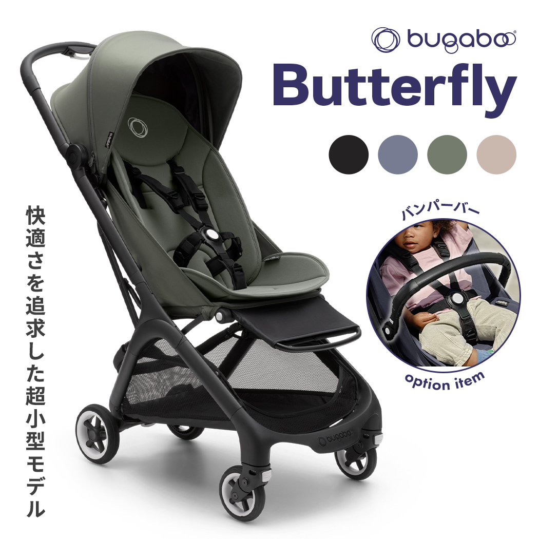 楽天市場】正規品4年保証 バガブー バタフライ bugaboo Butterfly