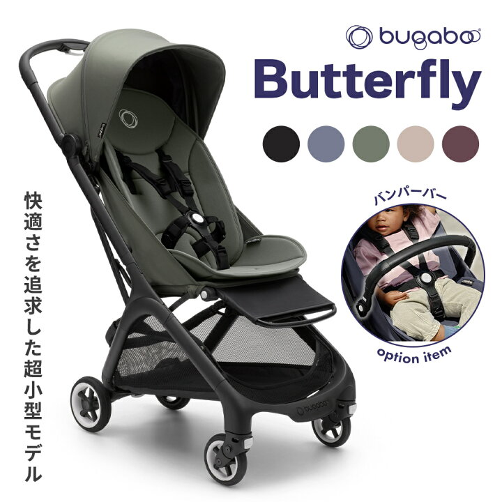 楽天市場】正規品4年保証 バガブー バタフライ bugaboo Butterfly 