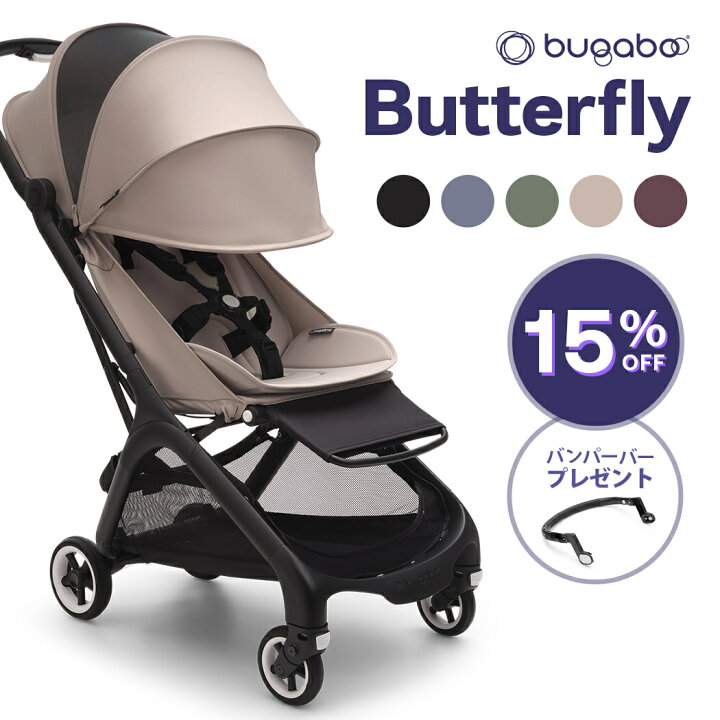楽天市場】正規品4年保証 バガブー バタフライ bugaboo Butterfly 