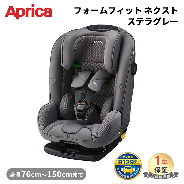 楽天市場】【4/15限定 最大100%Pバック】＼レビュー特典／ アップリカ 