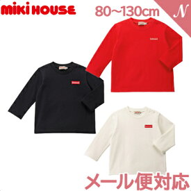 ミキハウス正規販売店 ミキハウス mikihouse 長袖Tシャツ 80～130cm ホワイト ブラック レッド ユニセックス ロンティ デイリーユース 着回し