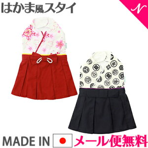 袴 スタイ 女の子の人気商品 通販 価格比較 価格 Com