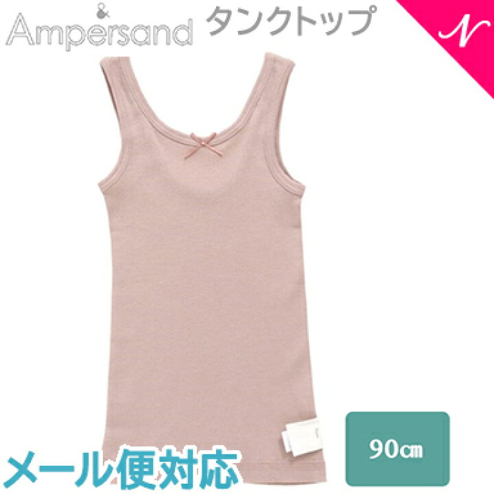 楽天市場】F.O正規販売店 Ampersand アンパサンド かくれんぼインナー タンクトップ ピンク 90cm 肌着 アンダーウェア FOインターナショナル あす楽対応【ナチュラルリビング】 : ナチュラルリビング ママ*ベビー 楽天市場】F.O正規販売店 Ampersand アンパサンド かくれんぼインナー タンクトップ ピンク 90cm 肌着 アンダーウェア FOインターナショナル あす楽対応【ナチュラルリビング】 : ナチュラルリビング ママ*ベビー
