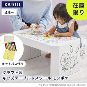 �y�݌Ɍ���z�y�����z �N���t�g�� �L�b�Y�e�[�u�����X�c�[�� �����|�P �J�g�[�W KATOJI �L�b�Y�e�[�u�� �e�[�u�� �q�� �� �֎q �Z�b�g �C�X �L�b�Y �������� �|�P���� �L�����N�^�[ �v���[��