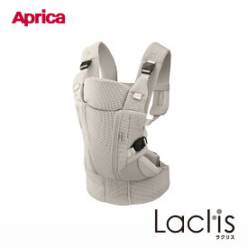 【レビュー特典】 アップリカ ラクリス AB 抱っこ紐 Aprica Laclis 抱っこひも 新生児 スリング 赤ちゃん ベビー 縦抱き 対面 前向き おんぶ 腰 フルメッシュ 出産準備 出産祝い プレゼント ギフト ラッピング