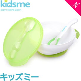 ひっくり返らない ベビー食器 【ラッピング/のし無料】 キッズミー kidsme 吸盤付き ボウルセット スプーン付き 離乳食 食器セット ボウル お椀 食器