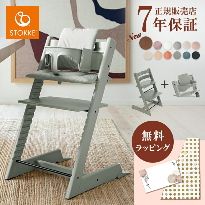 楽天市場】【レビュー特典】 トリップトラップ ビーチ チェア + ベビー  