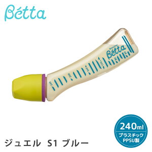 xb^ Mr betta y{z xb^ Mr WG X S1-240ml u[ Blue vX`bN PPSU Betta hN^[xb^ Mт