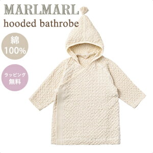hJ Ή_bsO^ }[}[ t[fbh oX[u AC{[ MARLMARL hooded bathrobe ivory 80`100cm