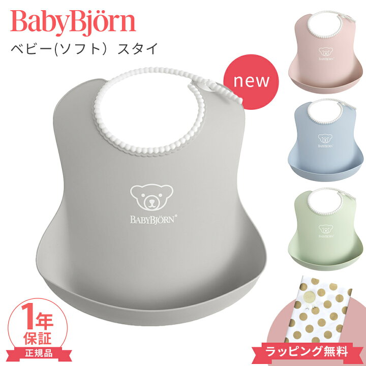 楽天市場】ベビービョルン【正規品1年保証】 ベビービョルン ベビー 