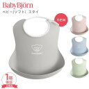 【正規品】【1年保証】 ベビービョルン ベビースタイ パウダーイエロー/パウダーブルー/パウダーグリーン/パウダーピンク/ターコイズ/オレンジ/グリーン よだれかけ スタイ お食事エプロン BabyBjorn