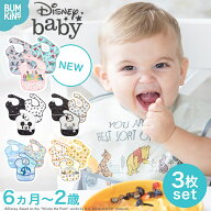 【お買い得 3枚セット】 バンキンス Bumkins ディズニーコラボシリーズ スーパービブ 3枚パック 6ヶ月～2…
