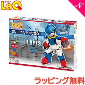 ＼全商品12倍+400円クーポン！／LaQ ラキュー ビルドアップロボ ラピス 知育玩具 ブロック あす楽対応