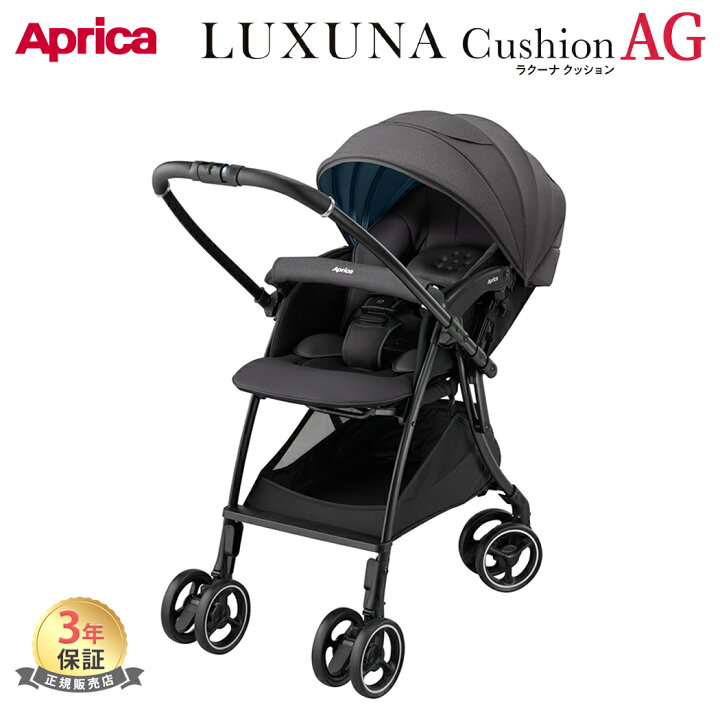 楽天市場】ラクーナ クッション AG グレー アップリカAprica GR Luxuna 