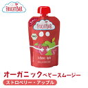 有機フルーツのベビースムージー 合成添加物不使用 FRUCHTBAR フルッフバー ストロベリー・アップル オーガニックベビースムージー 砂糖不使用 ベビーフード ベビーおやつ