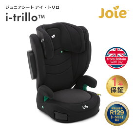 カトージ Joie ハイバック式ジュニアシート アイ・トリロ シェール 38200 チャイルドシート ジョイー ジュニアシート 3.5歳～12歳頃まで ハイバック式 アイトリロ シートベルト固定 メーカー保証1年 送料無料 あす楽対応 送料無料