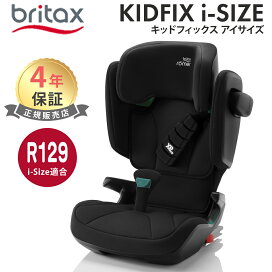 楽天市場】 ブランド > ドイツ > BRITAX/BRITAX ROMER > ベビーシート 