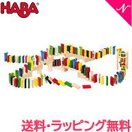 HABA ハバ社 アニマルドミノレース ドミノ倒し 積み木 木製 ドイツ製 送料無料