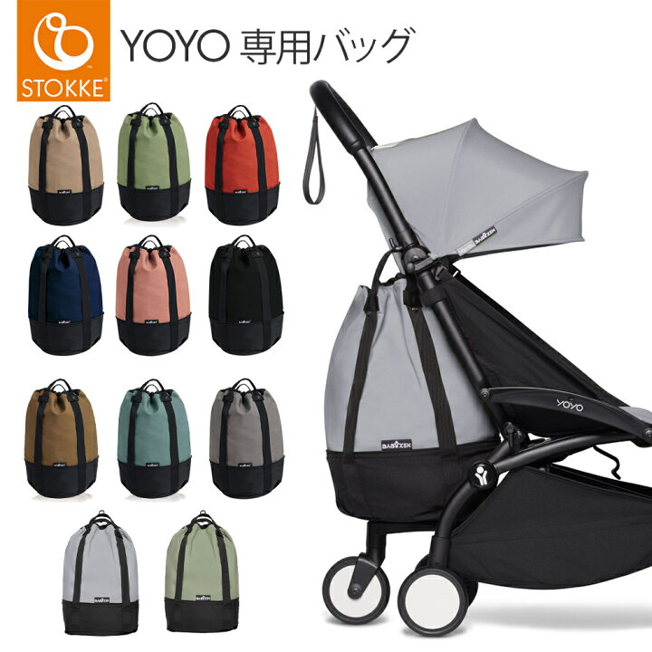 楽天市場】ヨーヨー ベビーカー 【正規品】 ストッケ Stokke YOYO 
