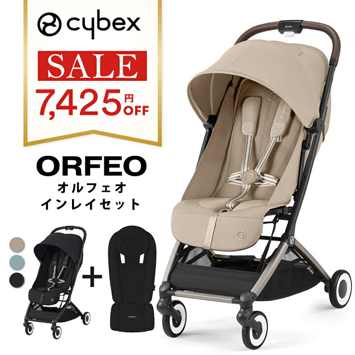 楽天市場】【本体15%OFF】 サイベックス オルフェオ ＋ 新生児用 