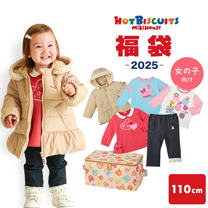 楽天市場】＼全商品12倍！／【2025年新春福袋】ミキハウス正規販売店 