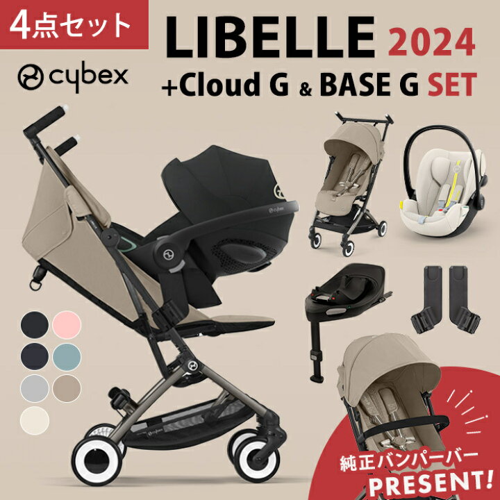楽天市場】【バンパープレゼント】 リベル 2024 トラベルシステム 