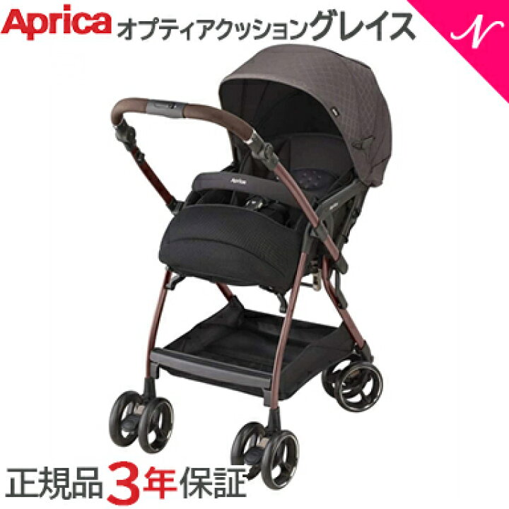 楽天市場】【正規品】【3年保証対象商品】 Aprica アップリカ  