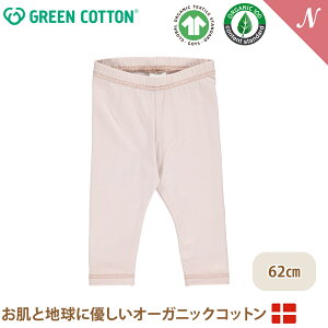 �y���[���֖����z �O���[���R�b�g�� Musli �I�[�K�j�b�N�R�b�g�� ���M���X ���[�Y Cozy me leggings Rose moon 62cm �I�[�K�j�b�N �q���� �x�r�[�� GREEN COTTON �f���}�[�N �C���|�[�g