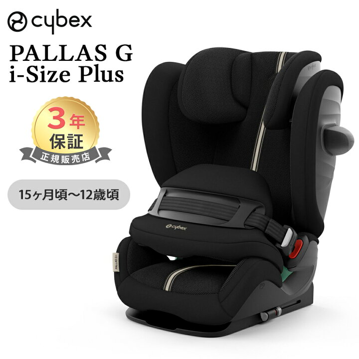楽天市場】正規品 3年保証 サイベックス パラス G アイサイズ プラス 