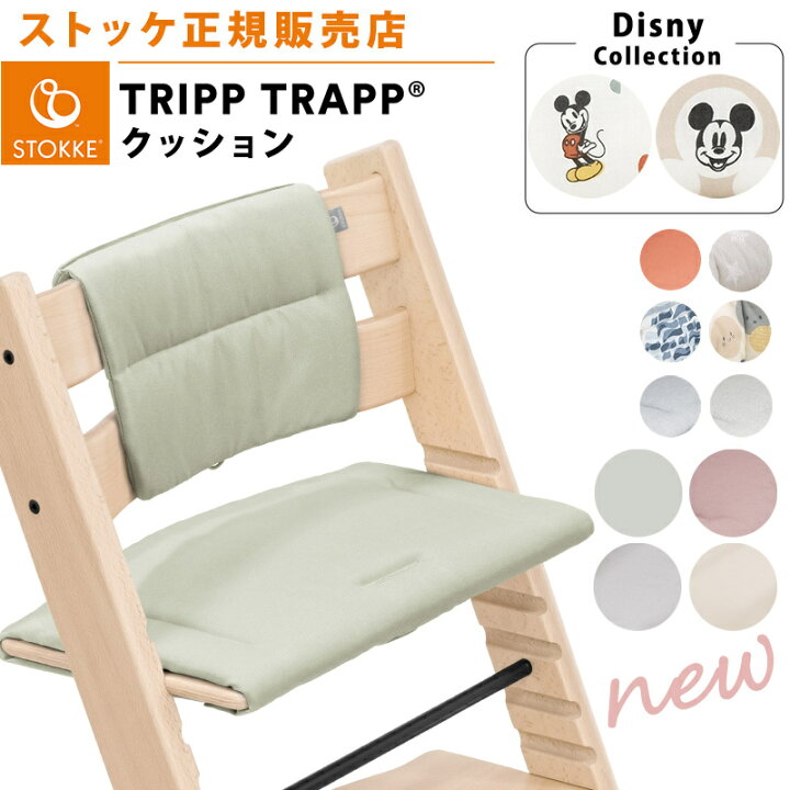 楽天市場】＼新クッション／【正規販売店】 ストッケ トリップトラップ  