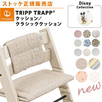 楽天市場】stokke トリップトラップ ホワイトウォッシュの通販
