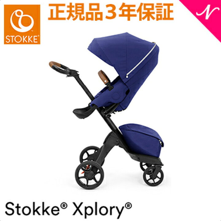 楽天市場】【アウトレット】 ストッケ エクスプローリーエックス  