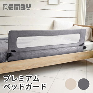 赤ちゃん ベッド 転落防止 その他のベビー寝具 家具用品の人気商品 通販 価格比較 価格 Com