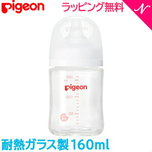 Ki sW  Mт ϔMKX 160ml pigeon ٓт Mr V Ԃ xr[ oY  ~N