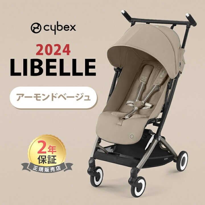 楽天市場】15％off 特別価格 サイベックス リベル 2024 アーモンド 