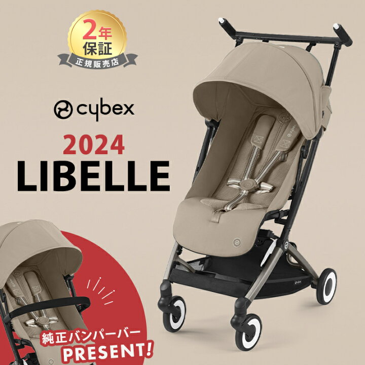 楽天市場】サイベックス リベル 2023年 2024年 モデル LIBELLE b型 