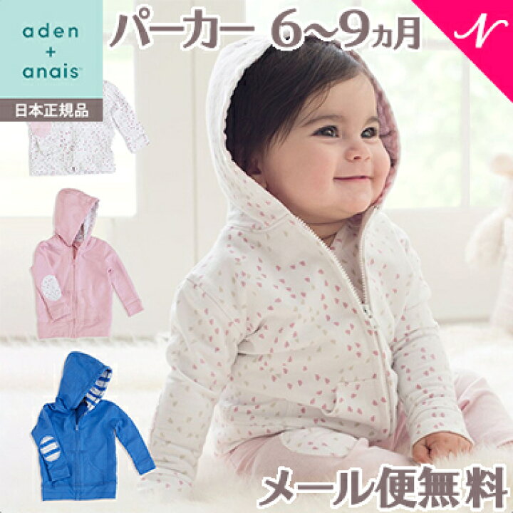 楽天市場】＼全商品15倍以上！／エイデンアンドアネイ 【安心の正規 