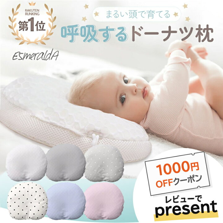 楽天市場】【レビュー特典付き】正規品 エスメラルダ 新生児から 