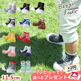 【レビュー特典あり】 Baby feet ベビーフィート 11.5cm ベビーシューズ ベビースニーカー ファーストシューズ トレーニングシューズ シューズ スニーカー 赤ちゃん 子ども プレゼント ギフト 誕生日 安心素材 軽い かわいい 散歩 最短翌日配送