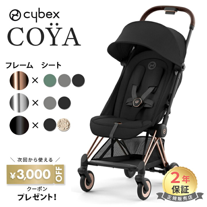 楽天市場】【ポイント20倍】 コヤ ベビーカー 軽量 a型 コンパクト 