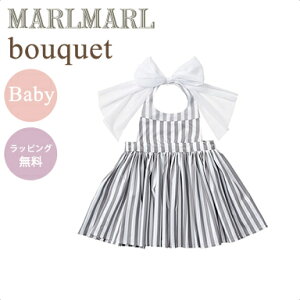 \送料ラッピング無料/ マールマール エプロン ブーケ ベビー ストライプ MARLMARL bouquet renewal stripe for Baby 80〜90cm 出産祝い 女の子 ドレス プレゼント ギフト 撥水 お食事エプロン スタイ ド